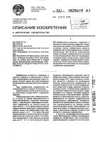 Способ защиты кишечного анастомоза Способ защиты кишечного анастомоза