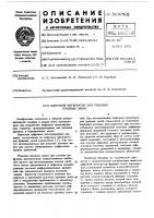 Цифровой интегратор для решения краевых задач Цифровой интегратор для решения краевых задач