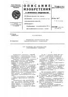 Устройство для прочистки фурм горизонтального конвертера Устройство для прочистки фурм горизонтального конвертера