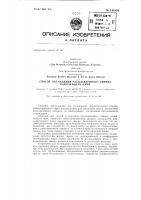 Способ охлаждения расплавленного свинца, содержащего цинк Способ охлаждения расплавленного свинца, содержащего цинк