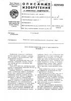 Преобразователь кода в длительность импульса Преобразователь кода в длительность импульса