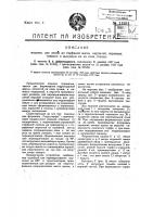 Машина для резки из торфяной массы кирпичей, переворачивания и выкладки их на поле стилки Машина для резки из торфяной массы кирпичей, переворачивания и выкладки их на поле стилки