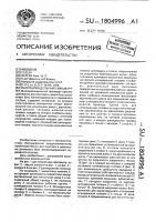 Многошпиндельный гайковерт Многошпиндельный гайковерт