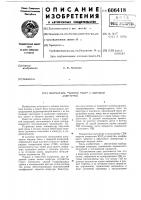 Излучитель "черное дело" с широкой апертурой Излучитель "черное дело" с широкой апертурой