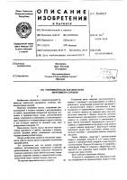 Топливный насос для двигателя внутреннего сгорания Топливный насос для двигателя внутреннего сгорания