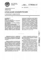 Устройство для заливки жидкости в емкость автомобиля Устройство для заливки жидкости в емкость автомобиля