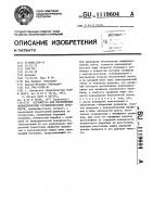 Устройство для перемещения цилиндрических стержнеобразных предметов Устройство для перемещения цилиндрических стержнеобразных предметов