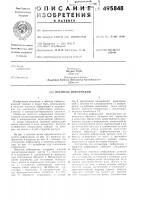 Носитель информации Носитель информации
