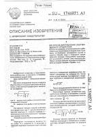 Способ изготовления объячеивающего орудия лова