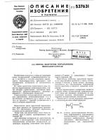 Способ получения пиразолового моноазокрасителя Способ получения пиразолового моноазокрасителя