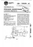 Многоканальный переключатель Многоканальный переключатель