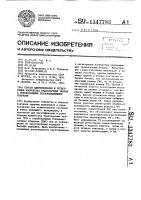 Способ идентификации и регистрации количества транспортных чехлов с отработавшими тепловыделяющими сборками Способ идентификации и регистрации количества транспортных чехлов с отработавшими тепловыделяющими сборками