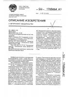 Загрузочная воронка закрытой ферросплавной печи Загрузочная воронка закрытой ферросплавной печи