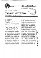 Устройство для испытаний изделий на случайные вибрации Устройство для испытаний изделий на случайные вибрации