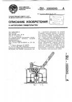 Устройство для обработки всходов растений Устройство для обработки всходов растений