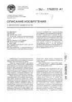 Подшипниковый узел вертикального вала Подшипниковый узел вертикального вала