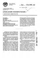 Устройство для нанесения концентратора напряжений Устройство для нанесения концентратора напряжений