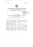 Способ гальванического нанесения слоя меди на печатный цилиндр Способ гальванического нанесения слоя меди на печатный цилиндр