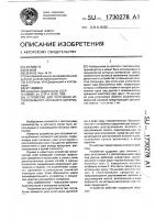 Устройство для получения иглопробивного нетканого материала Устройство для получения иглопробивного нетканого материала
