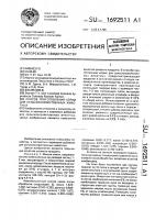 Способ приготовления корма для сельскохозяйственных животных Способ приготовления корма для сельскохозяйственных животных