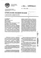 Способ тушения пожаров Способ тушения пожаров