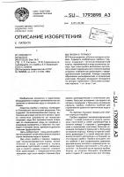 Пробка к термосу Пробка к термосу