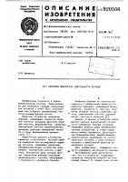 Цифровой измеритель длительности периода Цифровой измеритель длительности периода