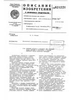 Клеевой аппарат к автомату длязакладки между листами и приклейкик корешку книжного блока ленточкизакладки Клеевой аппарат к автомату длязакладки между листами и приклейкик корешку книжного блока ленточкизакладки