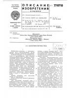 Электромагнитное реле Электромагнитное реле