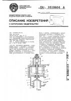Регулятор давления Регулятор давления
