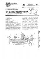 Устройство для загрузки штучных заготовок в технологический агрегат и их выгрузки Устройство для загрузки штучных заготовок в технологический агрегат и их выгрузки
