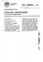Устройство для сопряжения эвм с периферийным устройством Устройство для сопряжения эвм с периферийным устройством