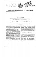 Пневматическое приспособление для удаления металла из ям на поду мартеновских печей Пневматическое приспособление для удаления металла из ям на поду мартеновских печей