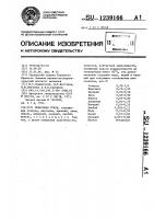 Рельсовая сталь Рельсовая сталь