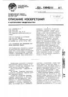 Устройство для управления тормозом подъемной машины Устройство для управления тормозом подъемной машины