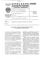 Фундамент станины вертикальной винтовой кузнечно-прессовой машины Фундамент станины вертикальной винтовой кузнечно-прессовой машины