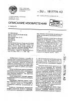 Способ получения (4-амино-2,6-диметилфенилсульфонил) нитрометана Способ получения (4-амино-2,6-диметилфенилсульфонил) нитрометана