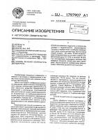 Способ лечения контрактуры дюпюитрена Способ лечения контрактуры дюпюитрена