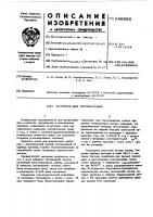 Материалы для термокатодов Материалы для термокатодов