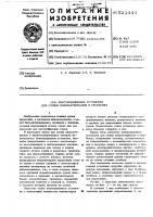 Вентиляционная установка для сушки пиломатериалов в штабелях Вентиляционная установка для сушки пиломатериалов в штабелях