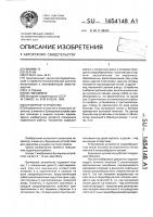 Бункерное устройство Бункерное устройство