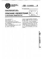 Способ лечения послеоперационных кожных ран Способ лечения послеоперационных кожных ран