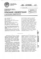 Способ изготовления конструктивных строительных материалов из грунта Способ изготовления конструктивных строительных материалов из грунта