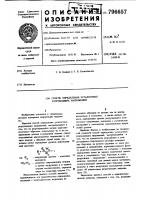 Способ определения усталостных раз-рушающих напряжений Способ определения усталостных раз-рушающих напряжений
