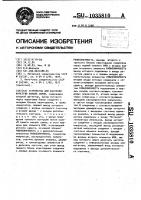 Устройство для контроля качества канала связи Устройство для контроля качества канала связи