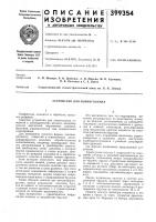 Устройство для хонингования Устройство для хонингования