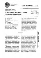 Способ определения демпфирующей способности материала Способ определения демпфирующей способности материала