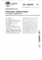 Устройство для эксплуатации скважины,добывающей высокопарафинистую нефть Устройство для эксплуатации скважины,добывающей высокопарафинистую нефть