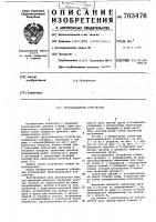 Грузозахватное устройство Грузозахватное устройство