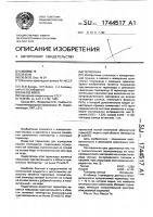 Термопара Термопара